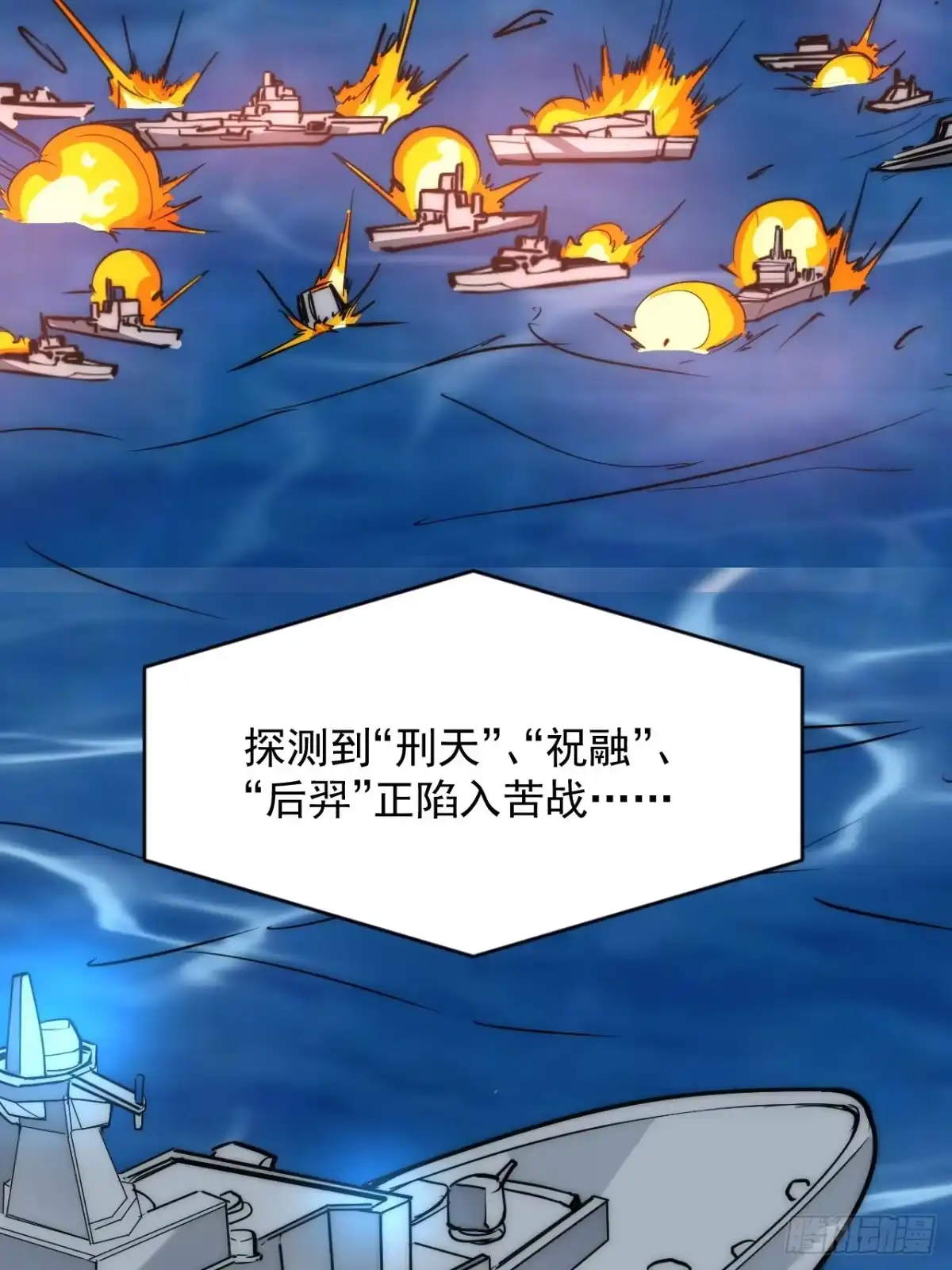 《超合金舰神》43话 我们又见面了！ 第58页