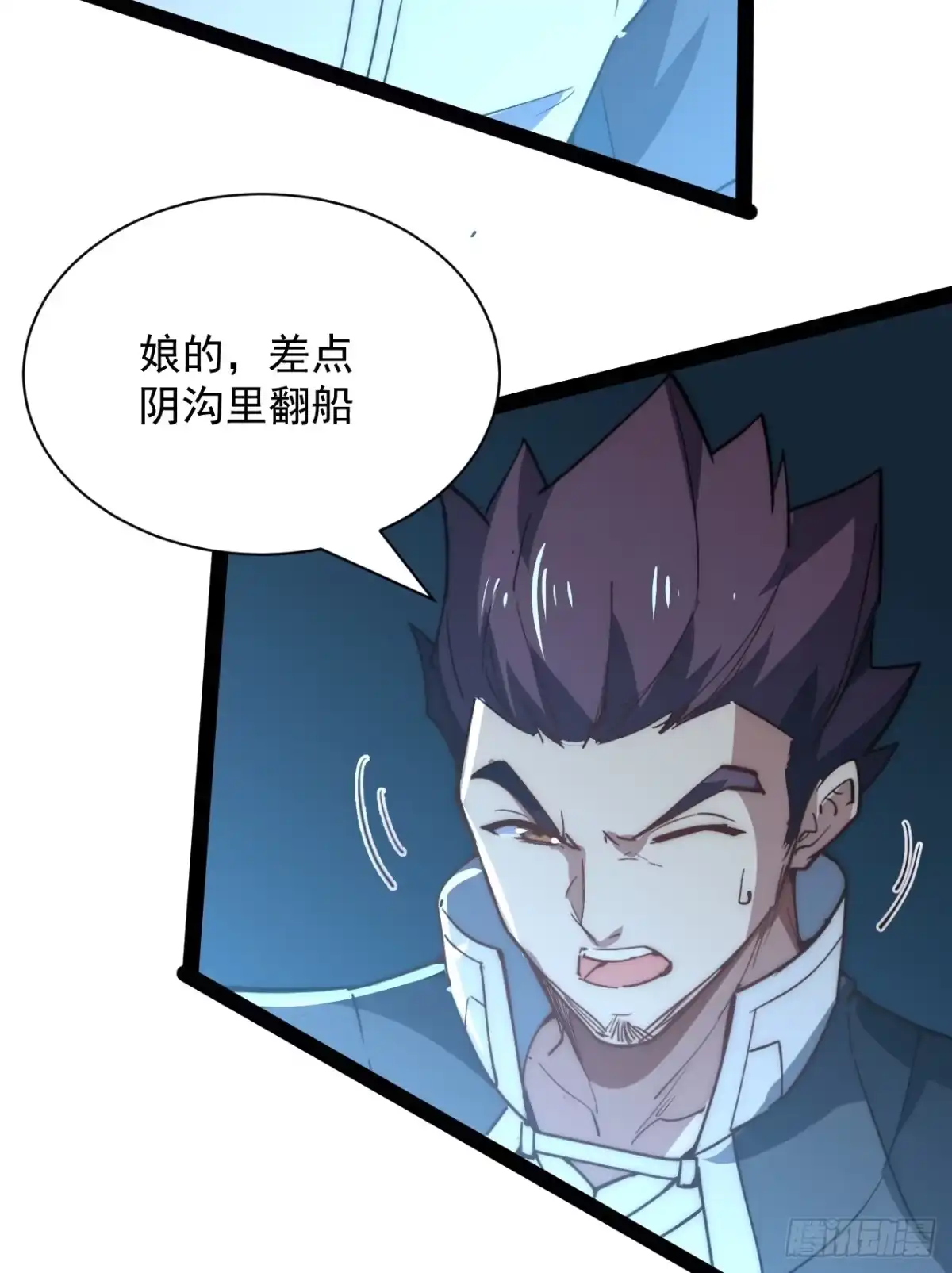 《超合金舰神》43话 我们又见面了！ 第20页