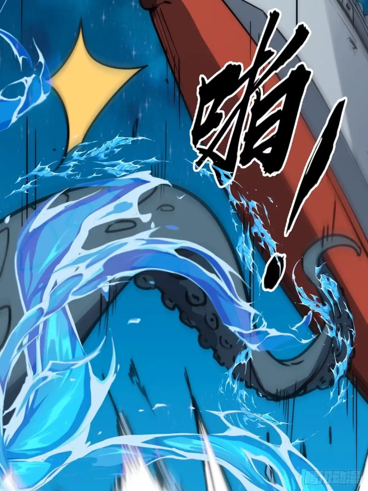 《超合金舰神》43话 我们又见面了！ 第15页