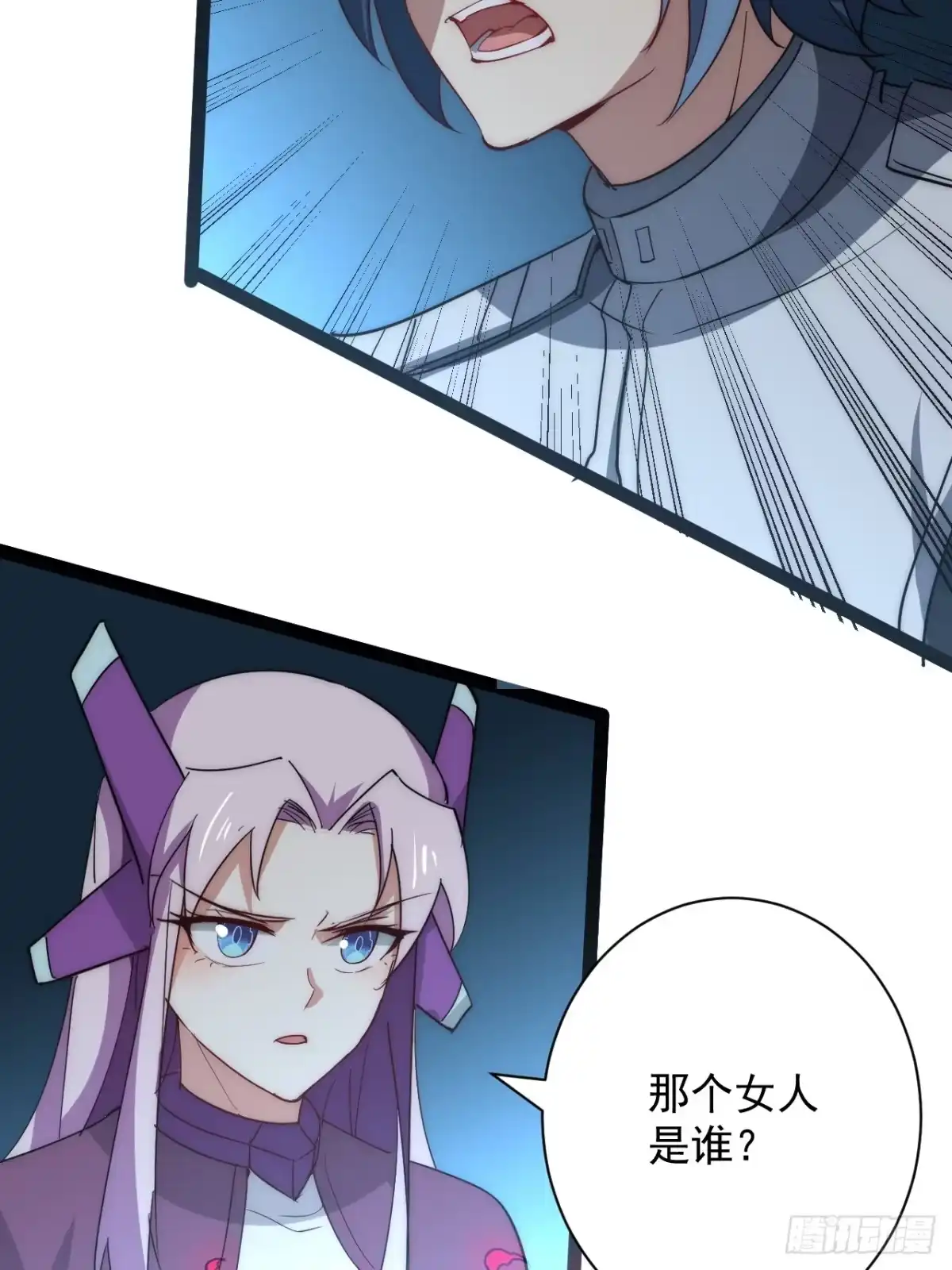 《超合金舰神》43话 我们又见面了！ 第53页