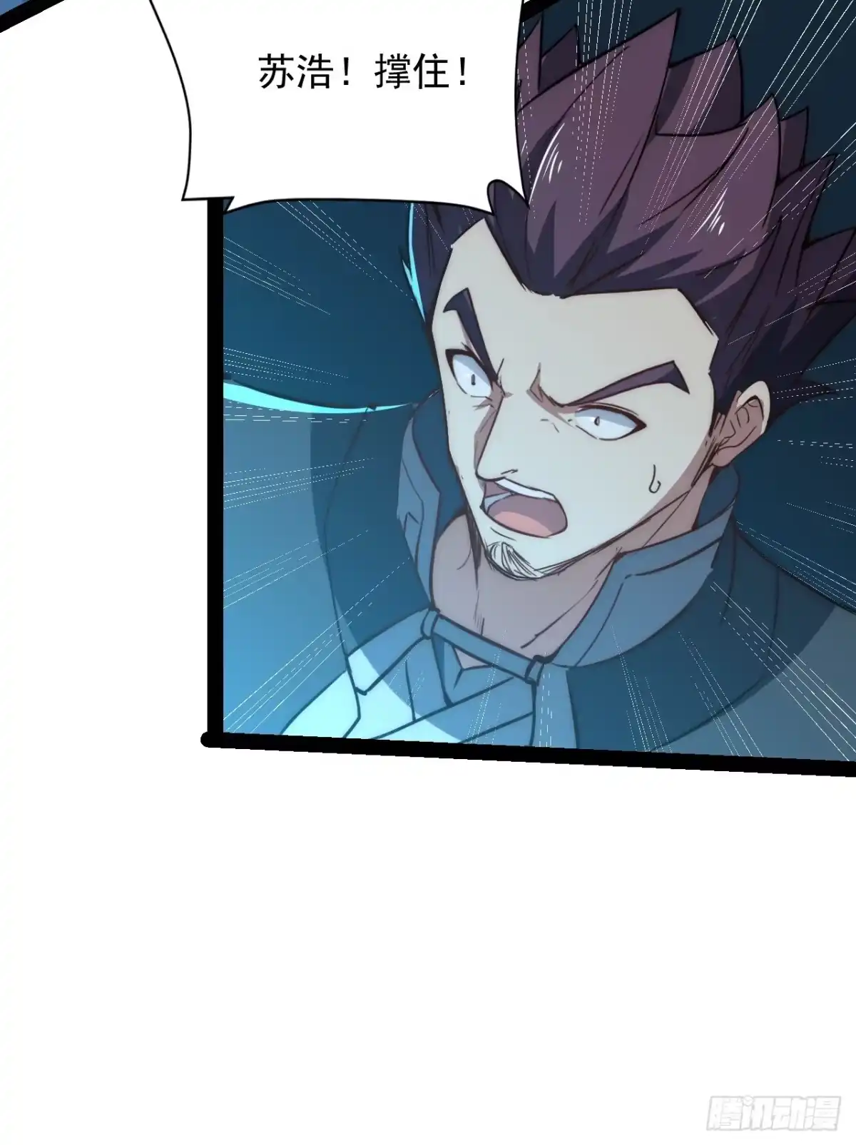 《超合金舰神》43话 我们又见面了！ 第10页