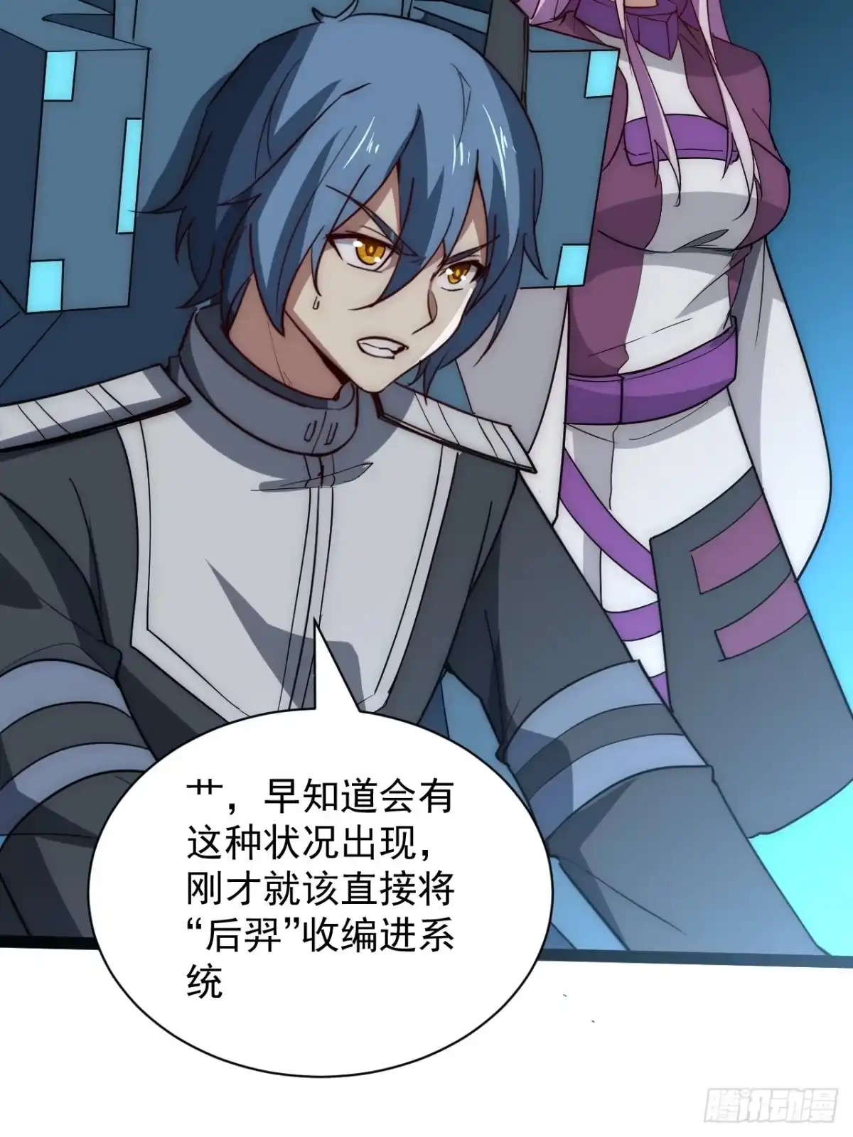 《超合金舰神》43话 我们又见面了！ 第38页
