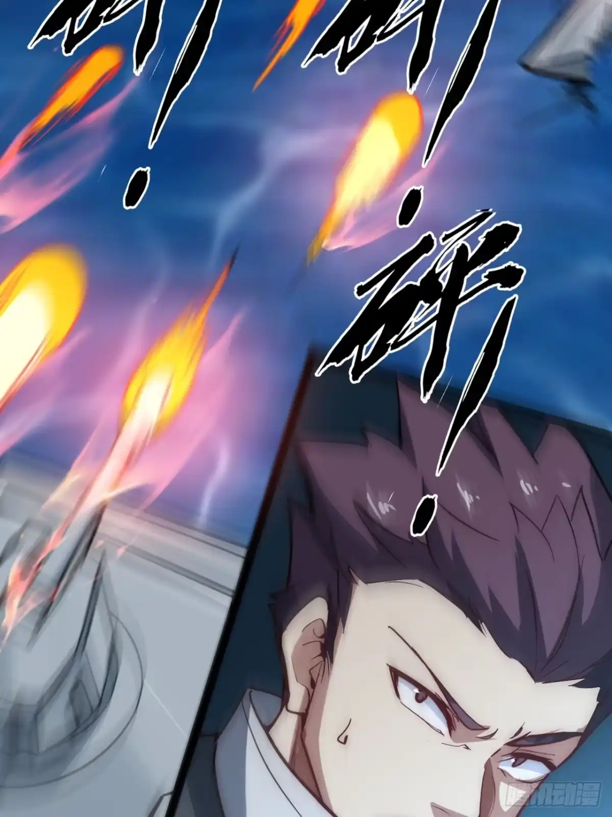 《超合金舰神》43话 我们又见面了！ 第33页