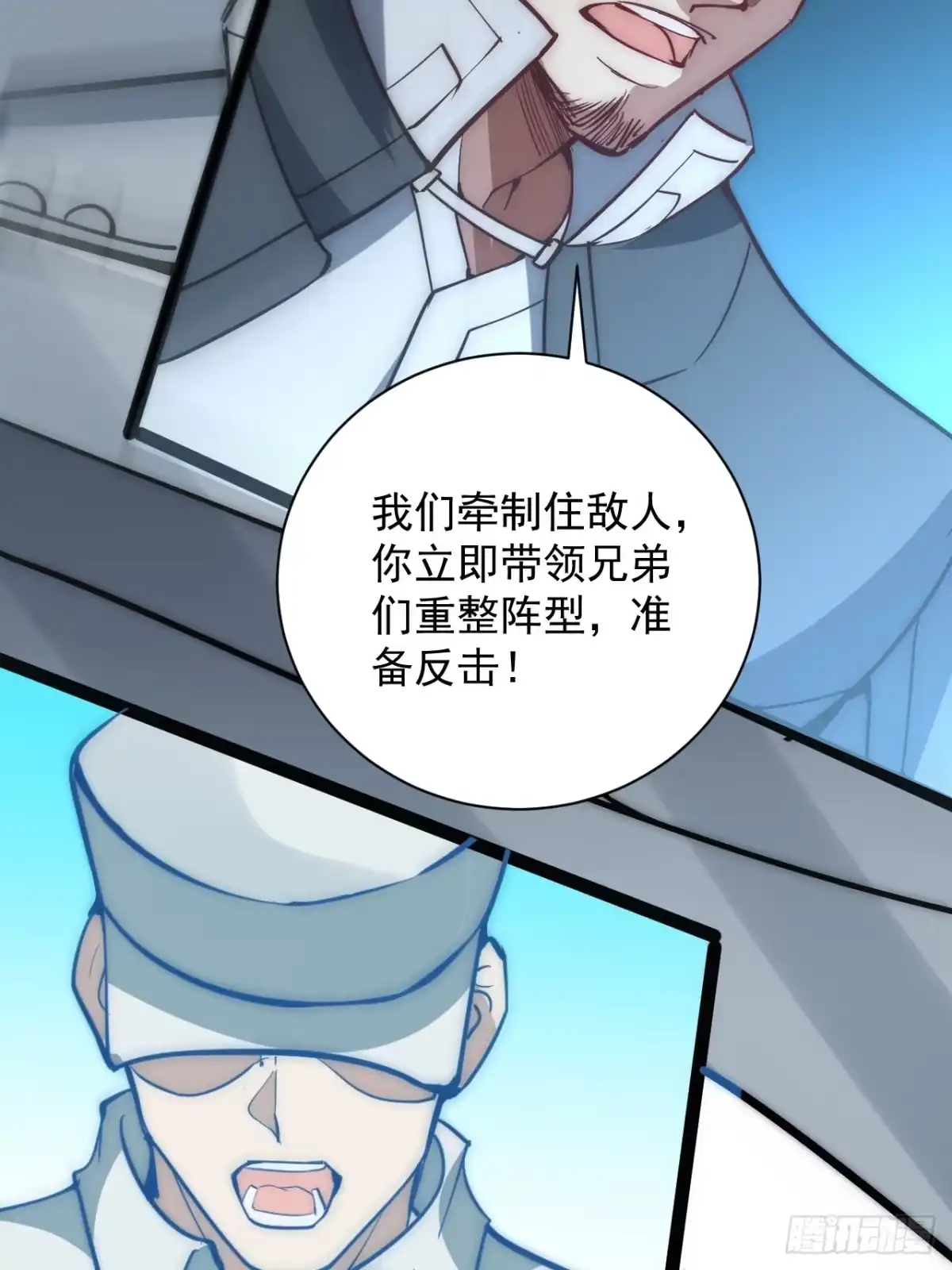 《超合金舰神》43话 我们又见面了！ 第34页