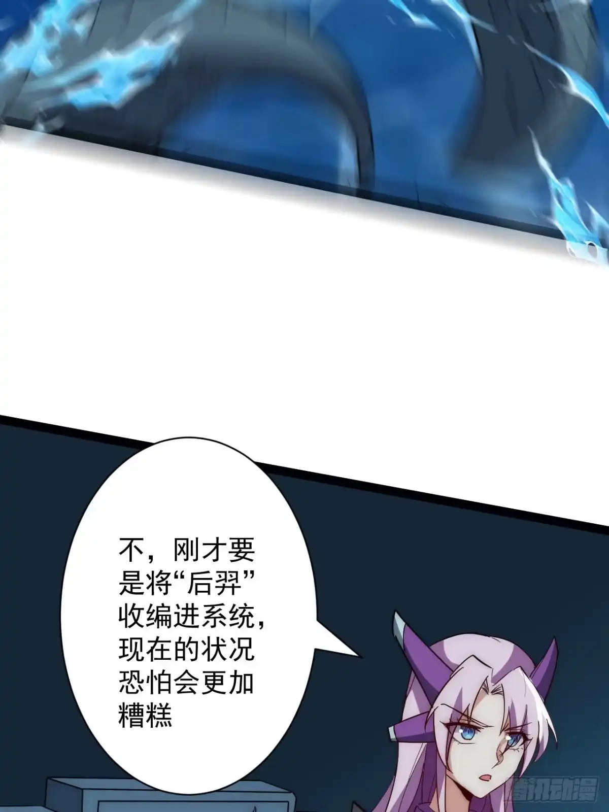 《超合金舰神》43话 我们又见面了！ 第37页