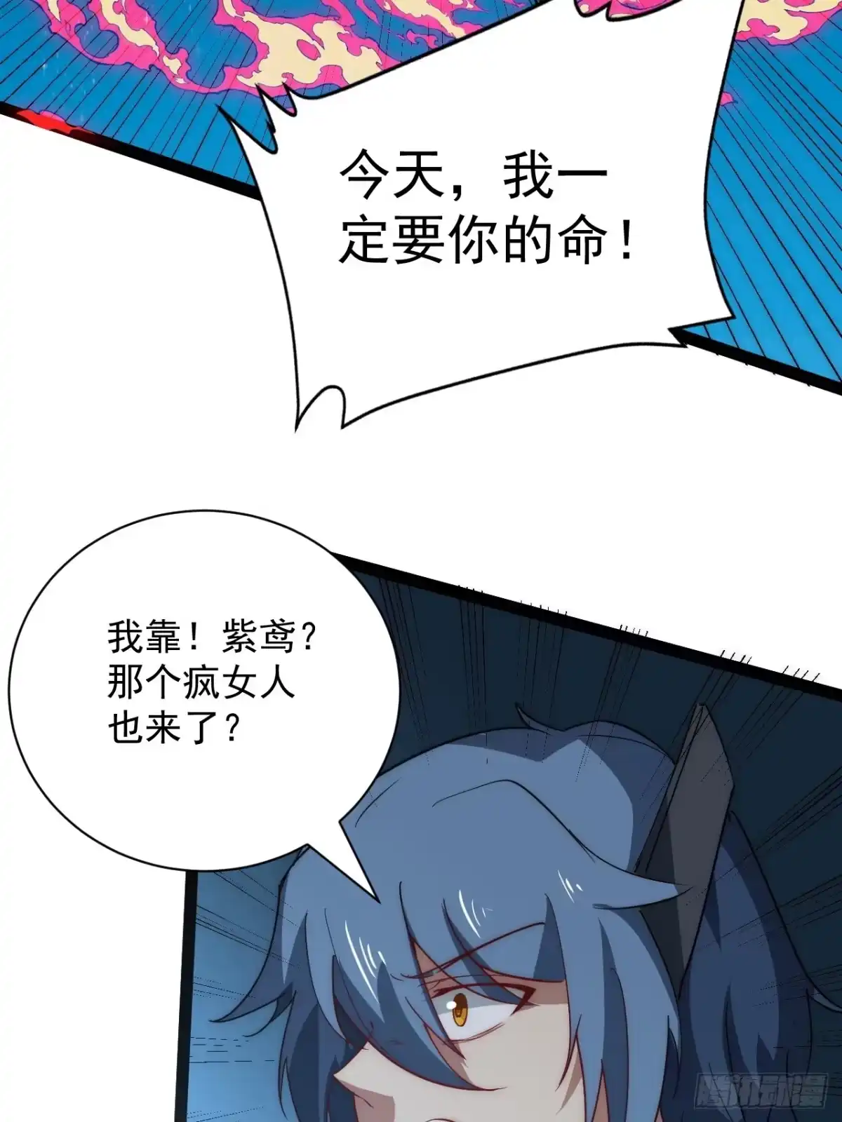 《超合金舰神》43话 我们又见面了！ 第52页