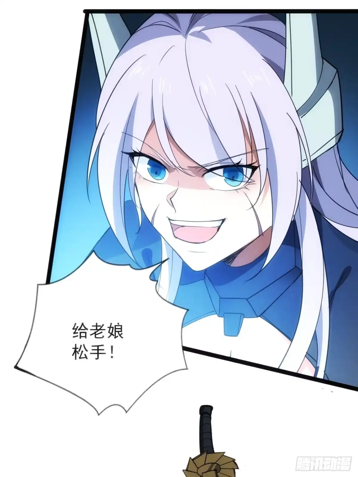 《超合金舰神》45话 对决 第27页