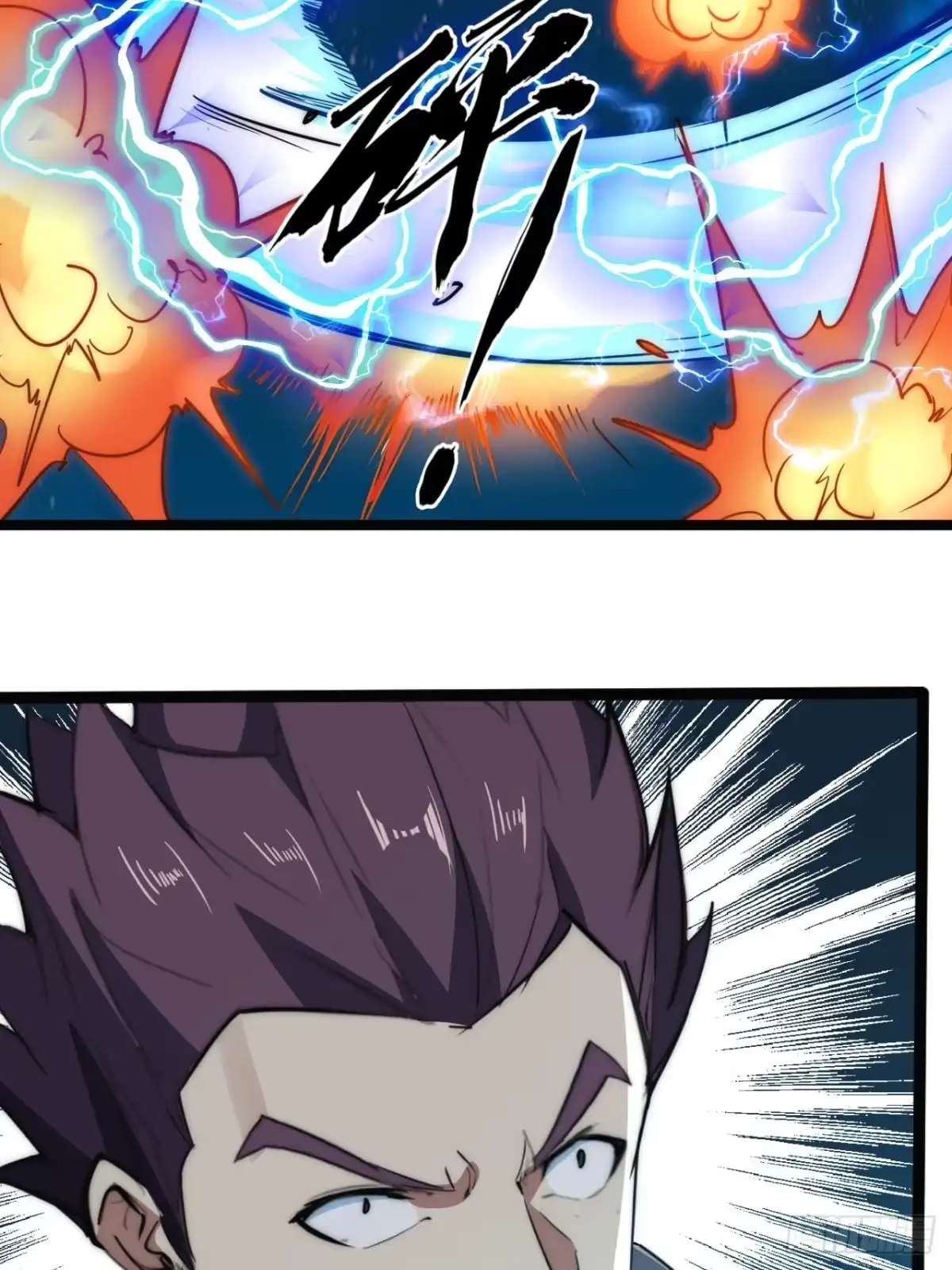 《超合金舰神》46话 不用担心 第8页