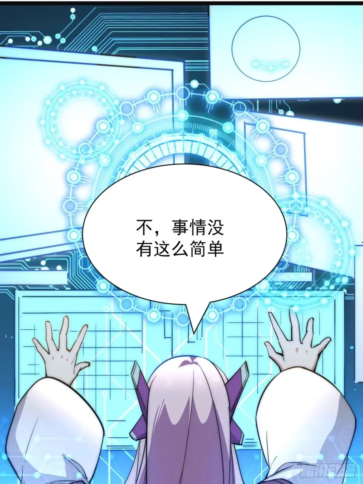 《超合金舰神》46话 不用担心 第14页