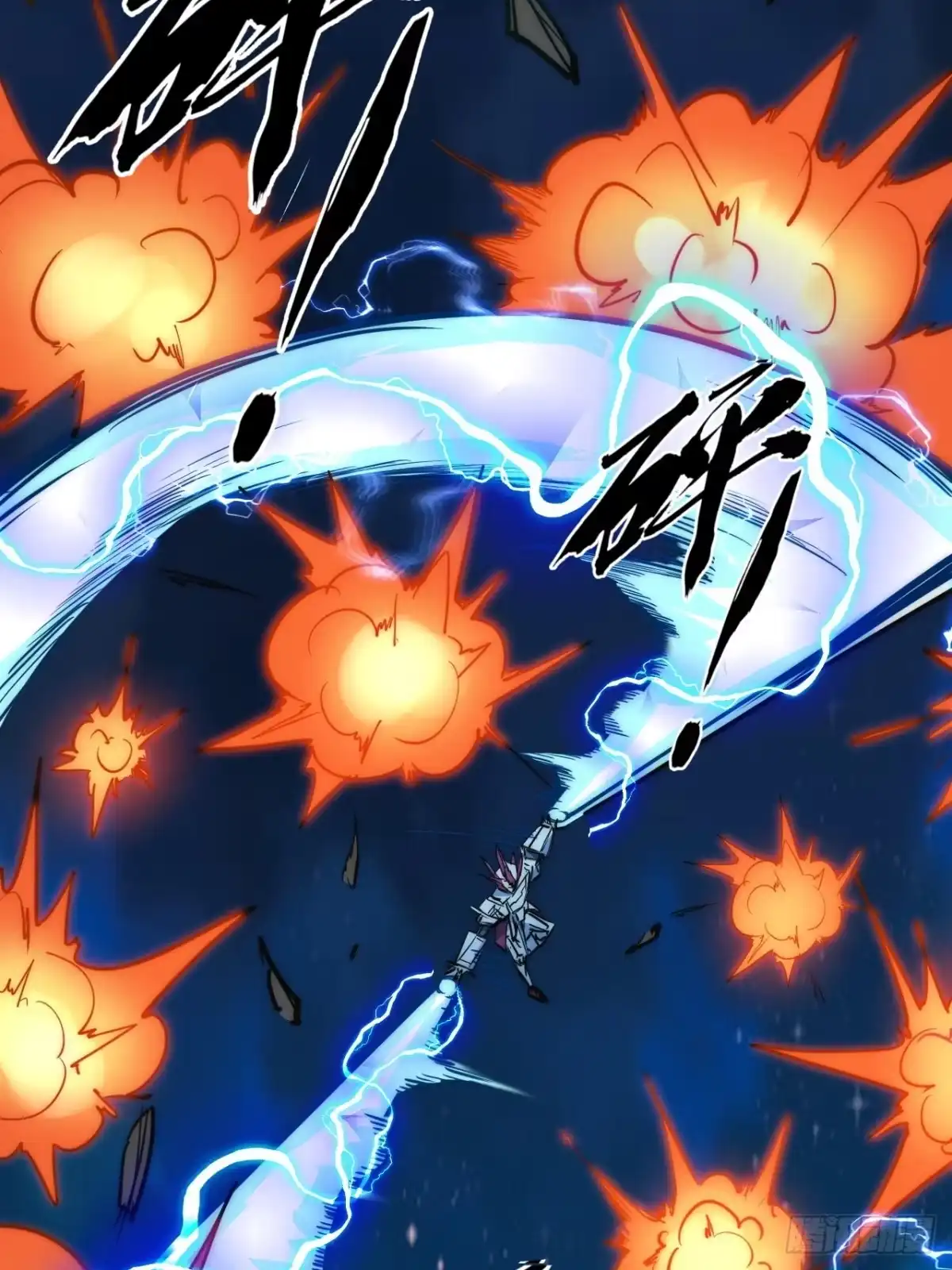 《超合金舰神》46话 不用担心 第7页