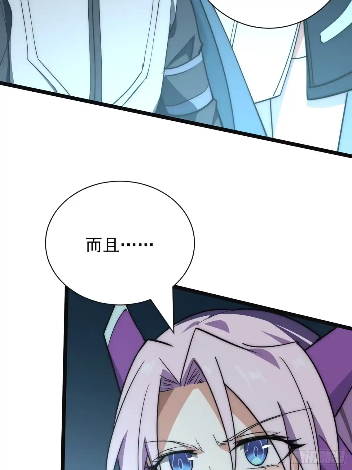 《超合金舰神》46话 不用担心 第19页