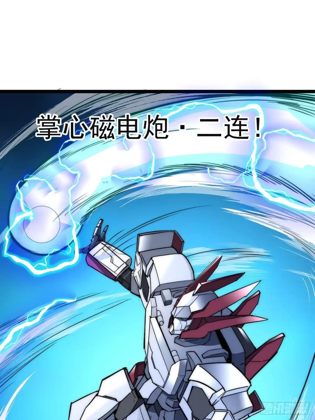 《超合金舰神》46话 不用担心 第5页