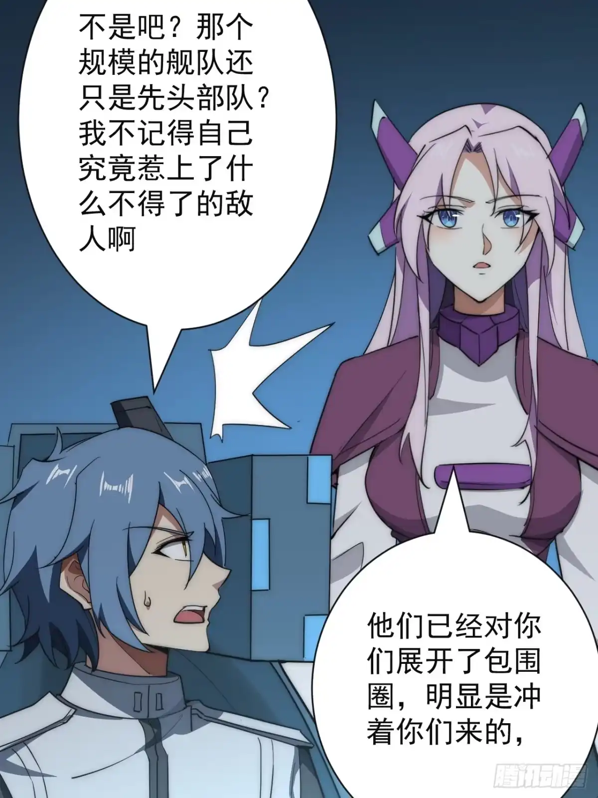 《超合金舰神》46话 不用担心 第18页