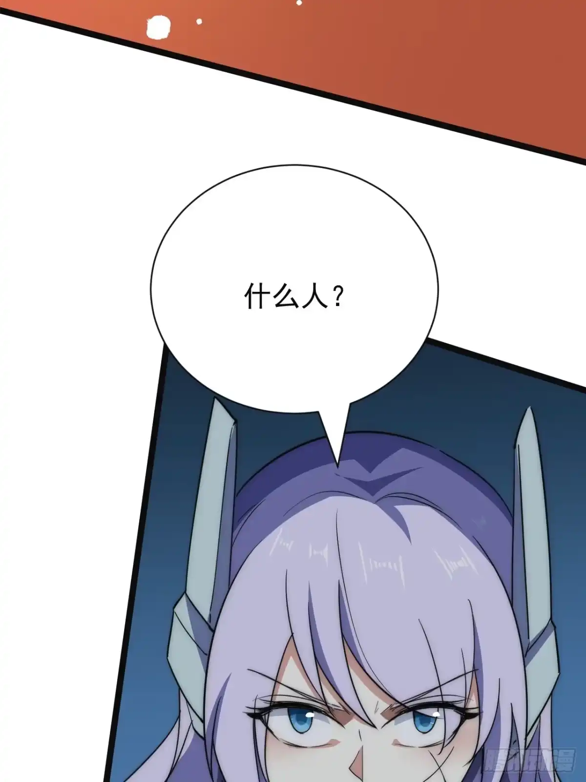 《超合金舰神》46话 不用担心 第29页