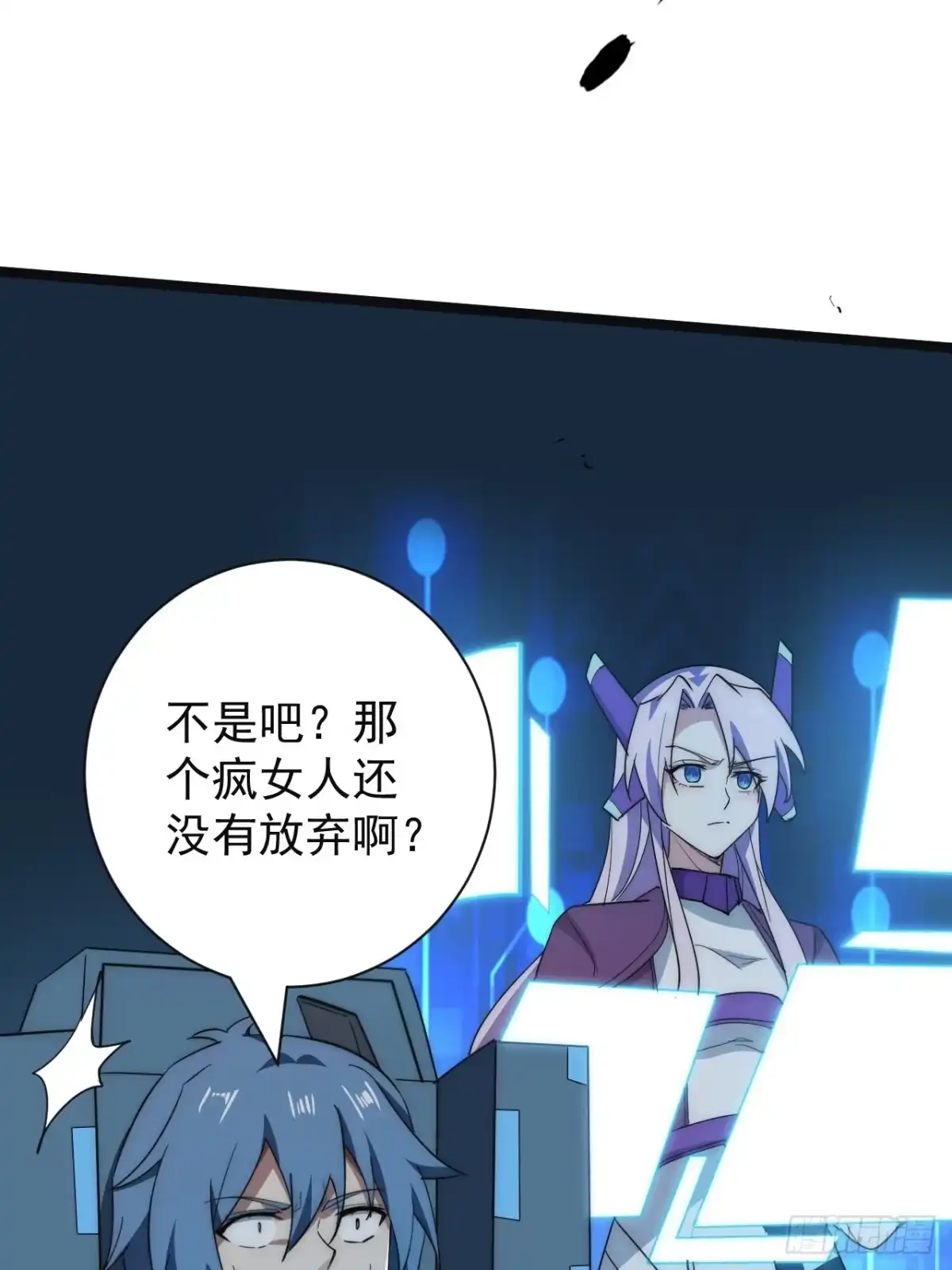 《超合金舰神》46话 不用担心 第24页