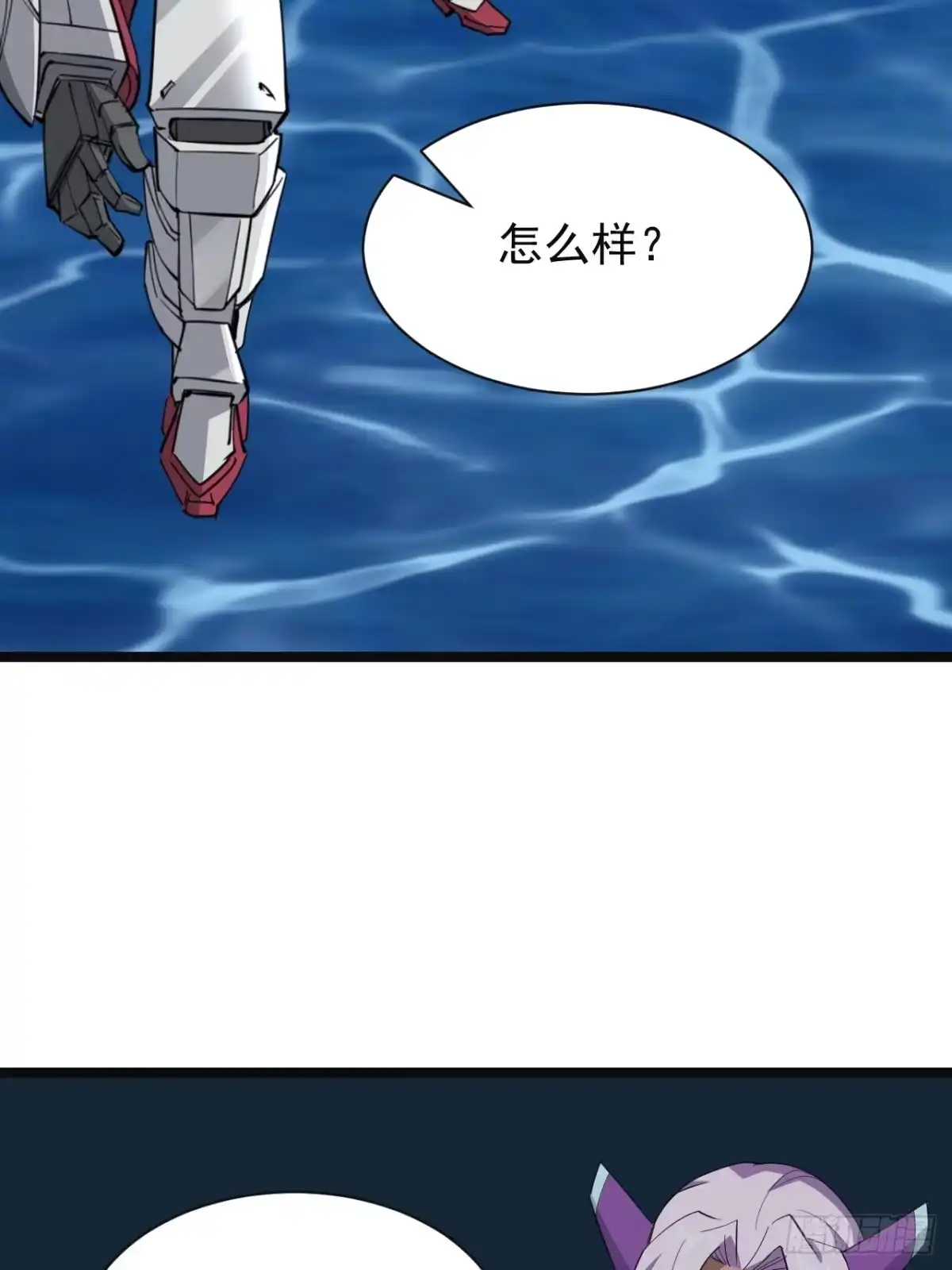 《超合金舰神》47话 合体！ 第13页