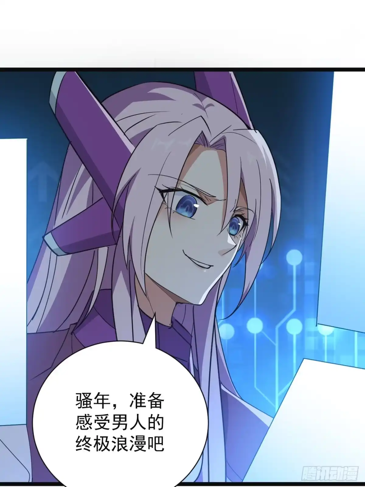 《超合金舰神》47话 合体！ 第7页