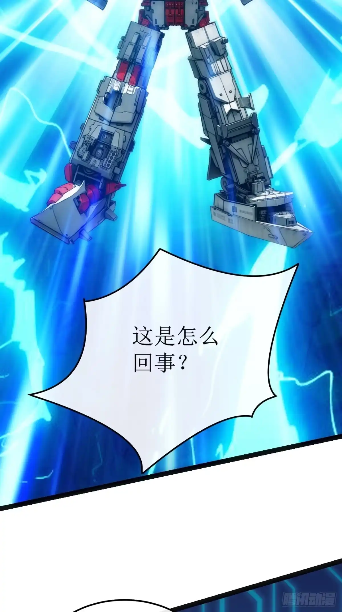 《超合金舰神》48话 结局篇（1）-五舰合体 第3页