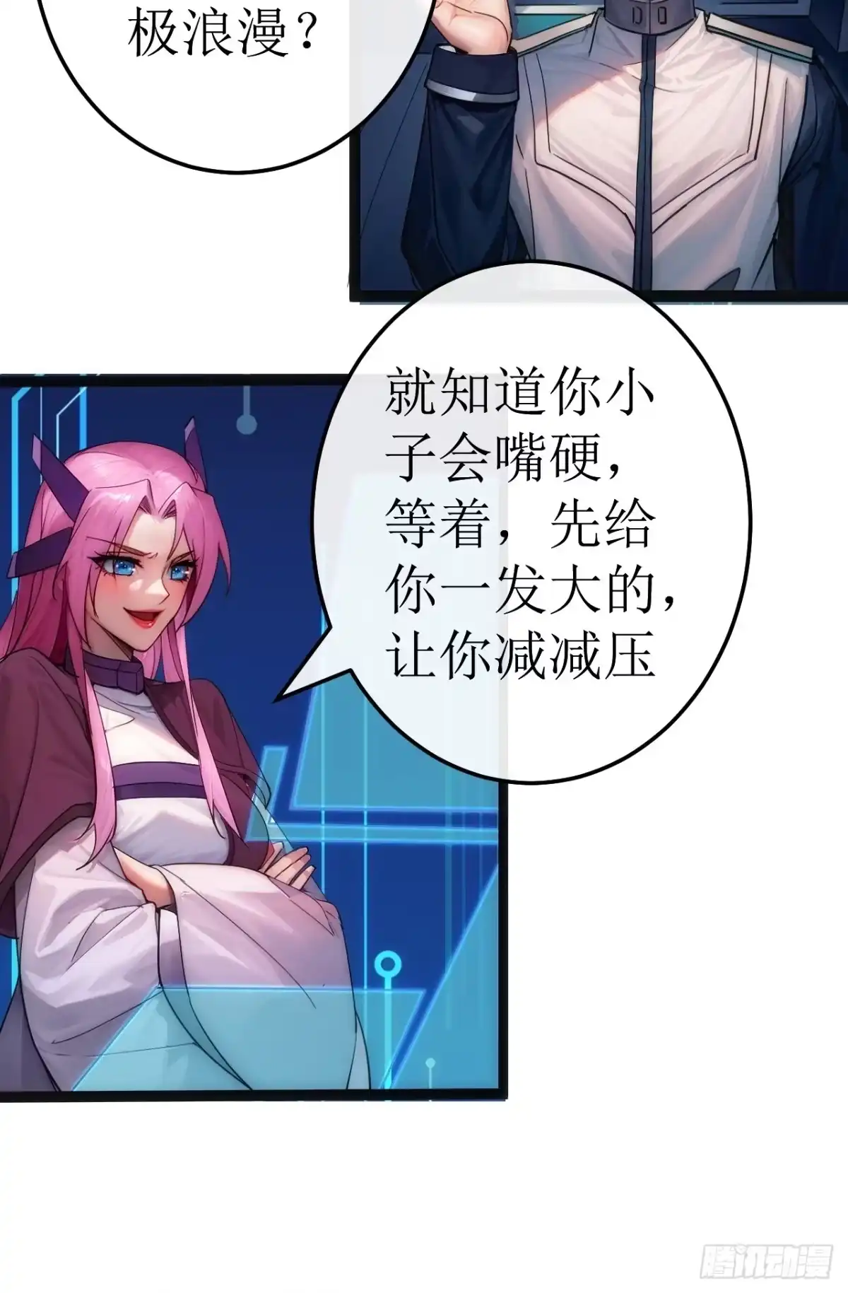 《超合金舰神》48话 结局篇（1）-五舰合体 第9页