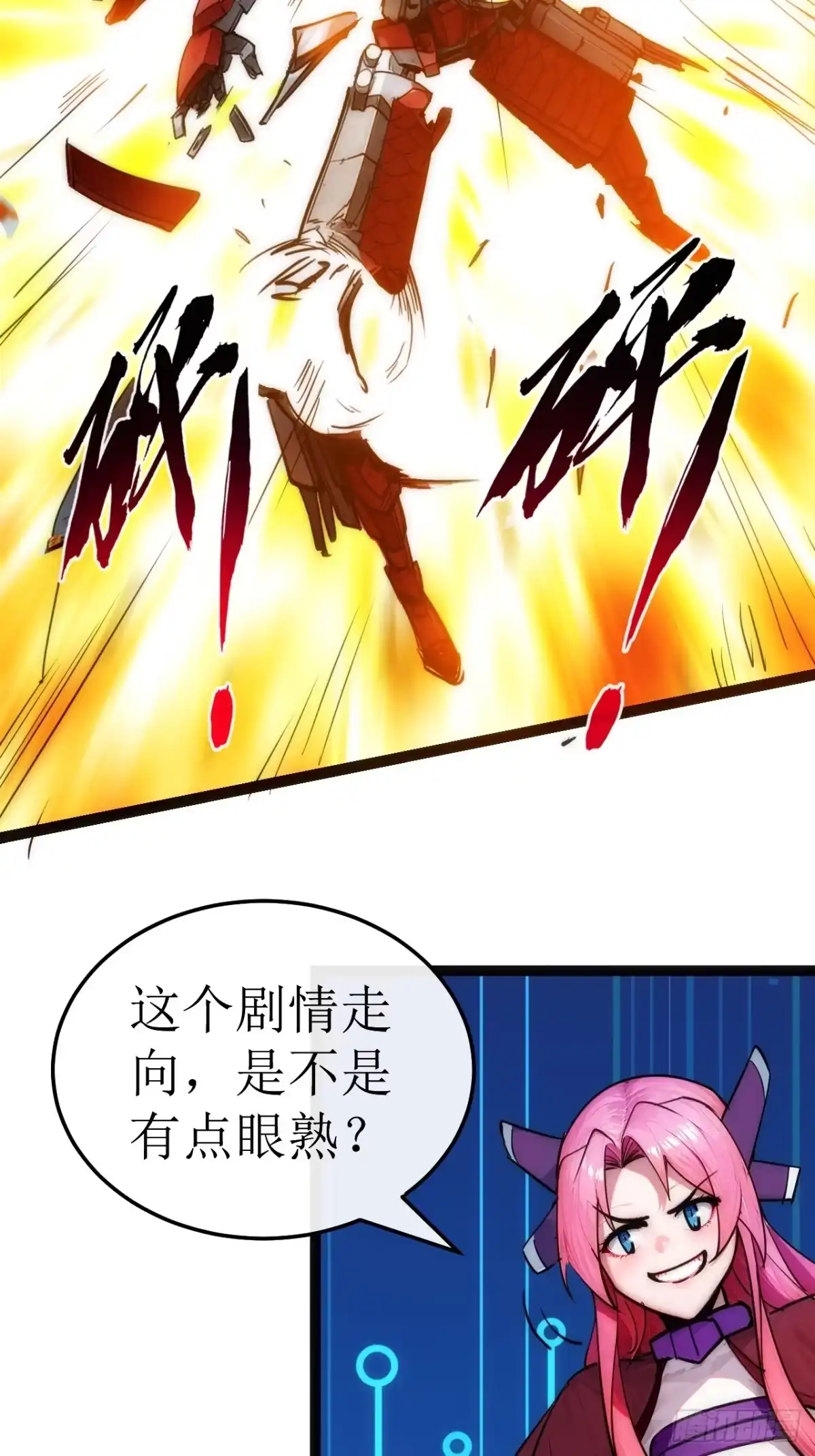 《超合金舰神》48话 结局篇（1）-五舰合体 第15页