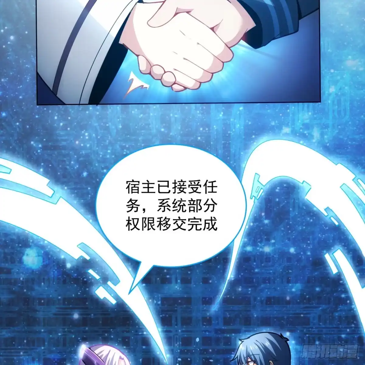 《超合金舰神》4话 机甲才是男人的浪漫 第8页