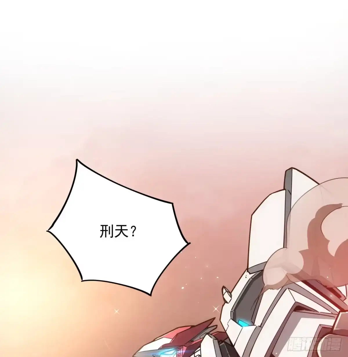 《超合金舰神》4话 机甲才是男人的浪漫 第39页