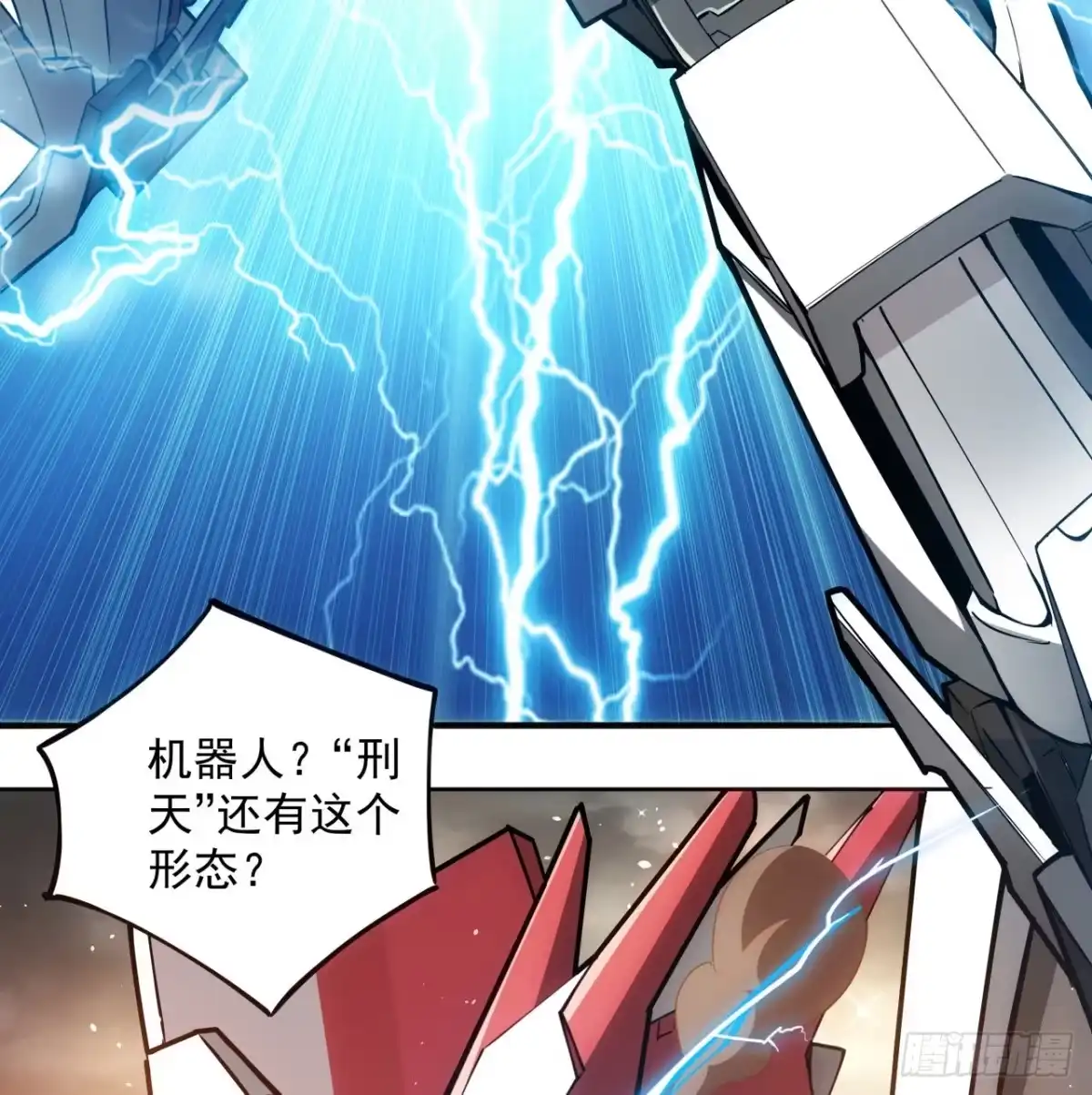 《超合金舰神》4话 机甲才是男人的浪漫 第35页