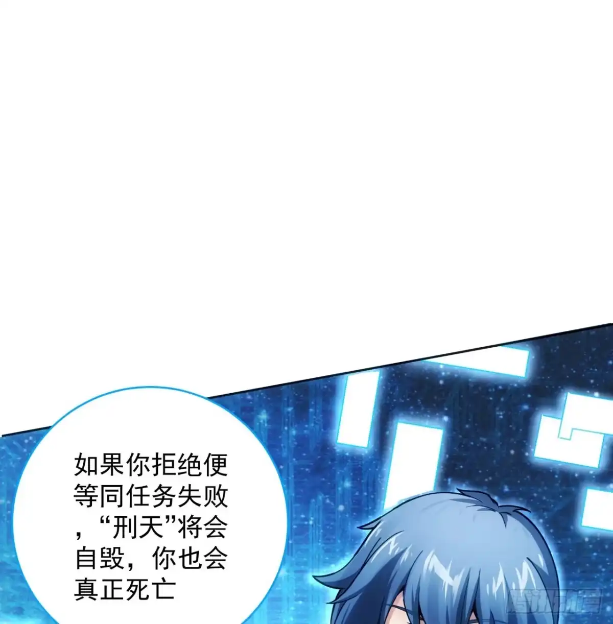 《超合金舰神》4话 机甲才是男人的浪漫 第2页