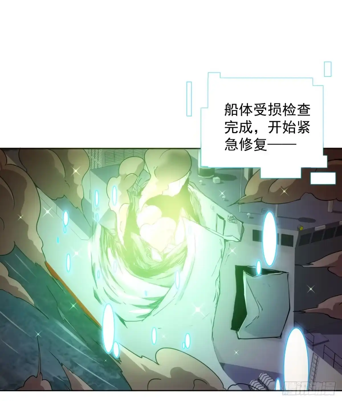 《超合金舰神》4话 机甲才是男人的浪漫 第19页