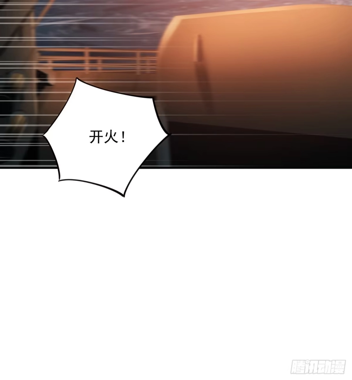 《超合金舰神》4话 机甲才是男人的浪漫 第42页