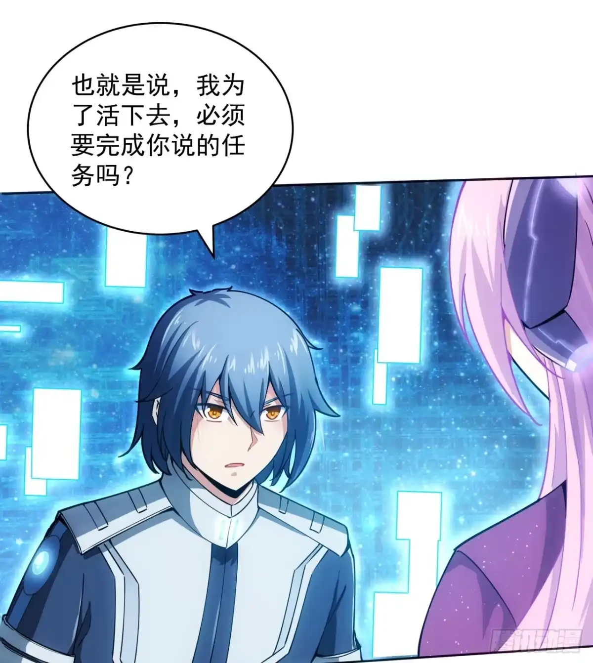 《超合金舰神》4话 机甲才是男人的浪漫 第4页