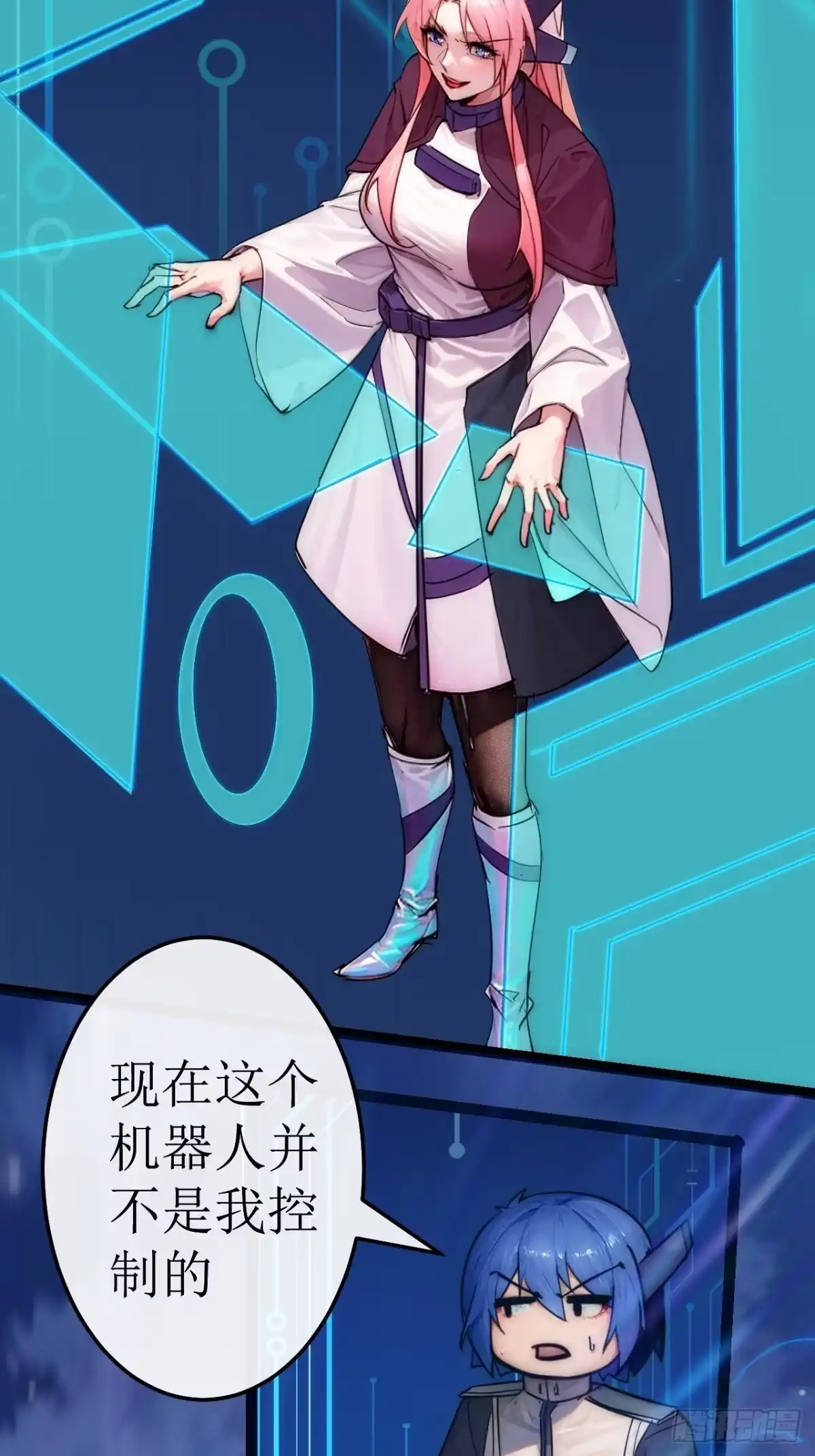 《超合金舰神》49话 结局篇（2）一击必杀 第4页