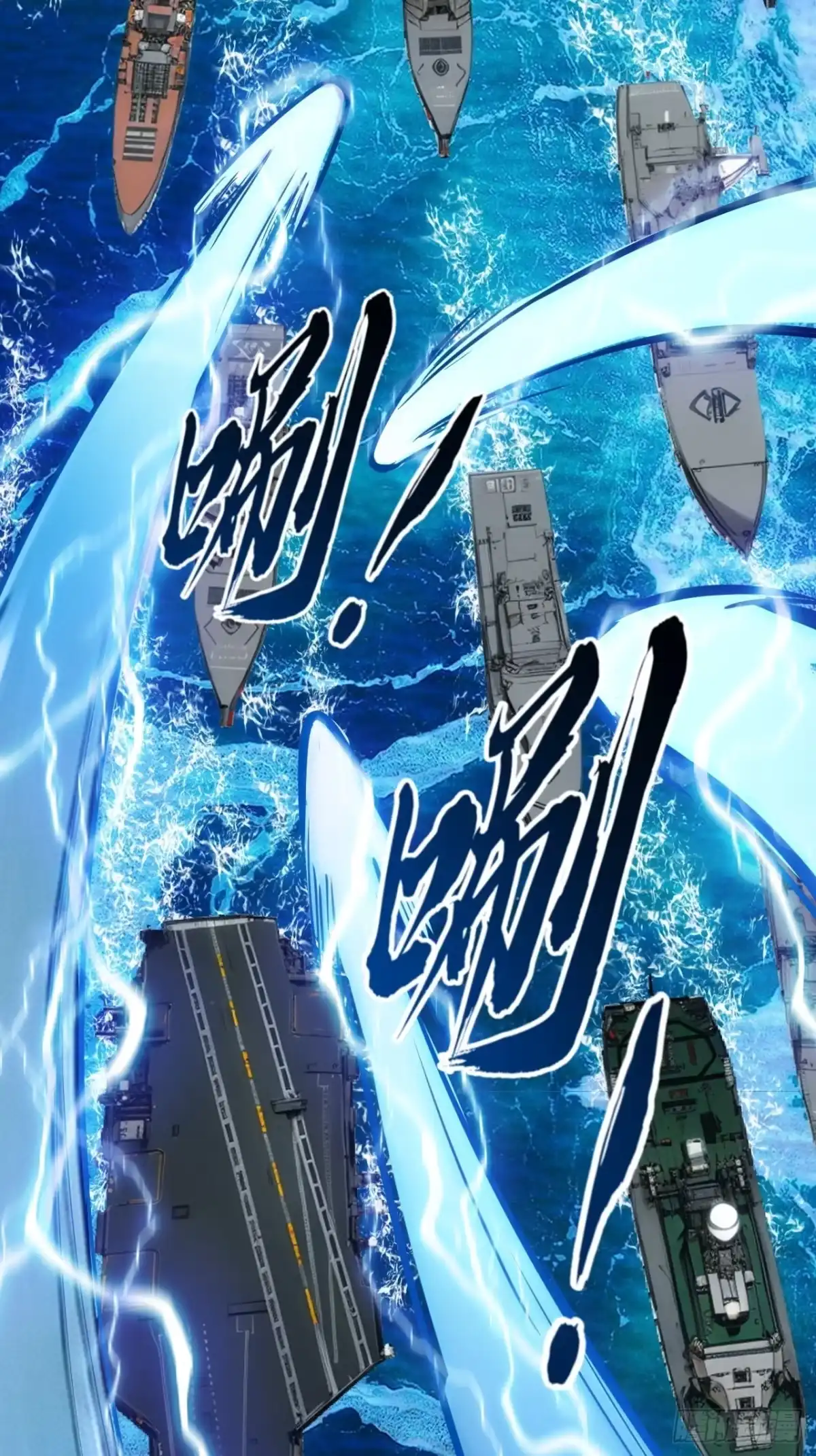 《超合金舰神》50话 结局篇（3）—全员集结 第22页