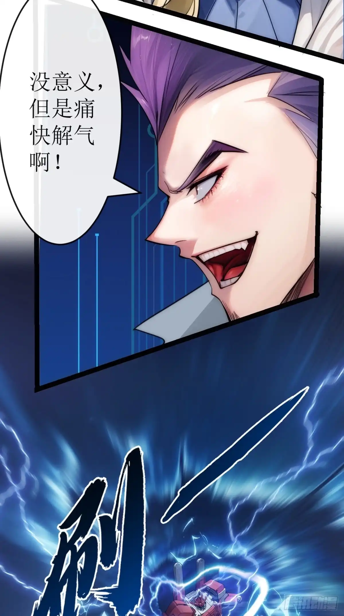 《超合金舰神》50话 结局篇（3）—全员集结 第25页