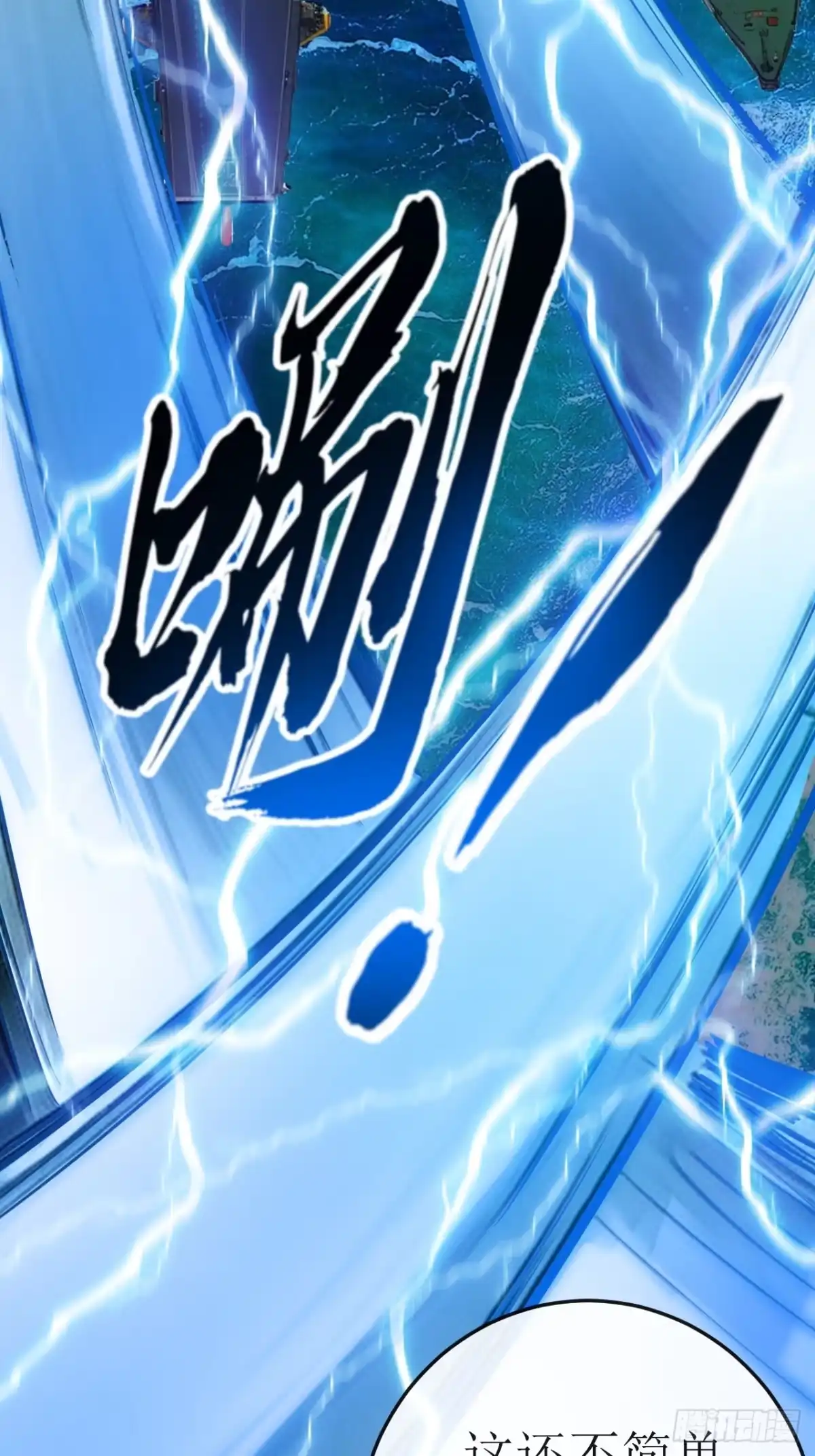 《超合金舰神》50话 结局篇（3）—全员集结 第23页