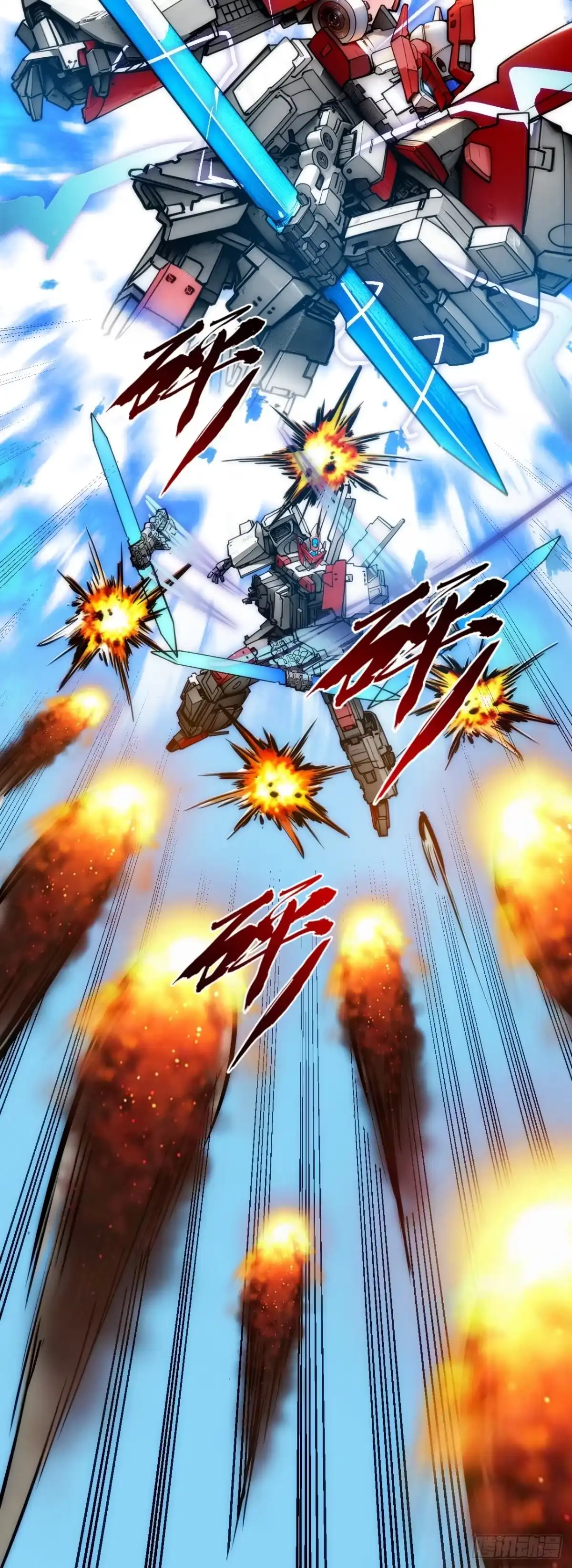 《超合金舰神》结局篇（4）——BOSS出现 第9页