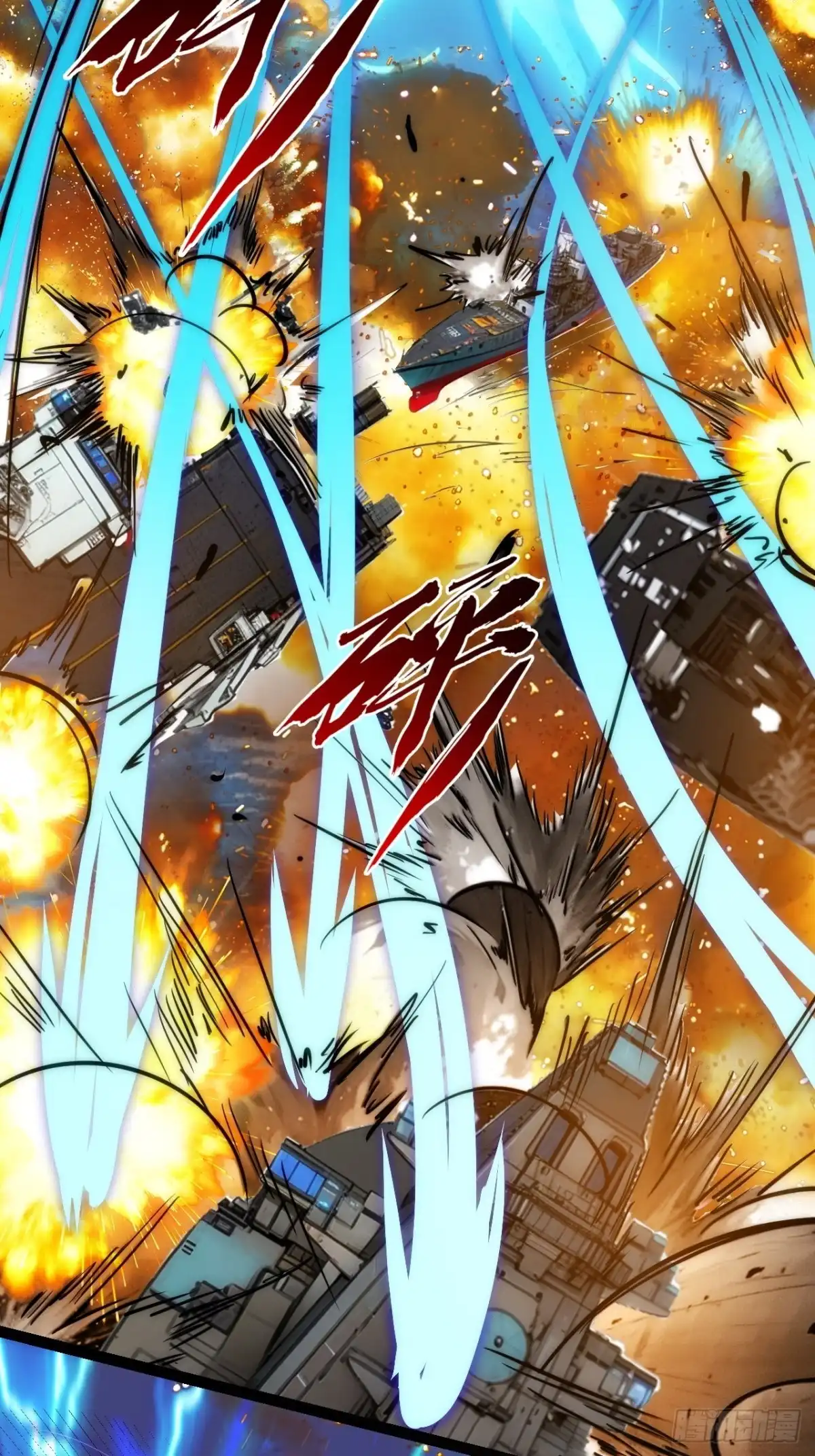 《超合金舰神》结局篇（4）——BOSS出现 第5页