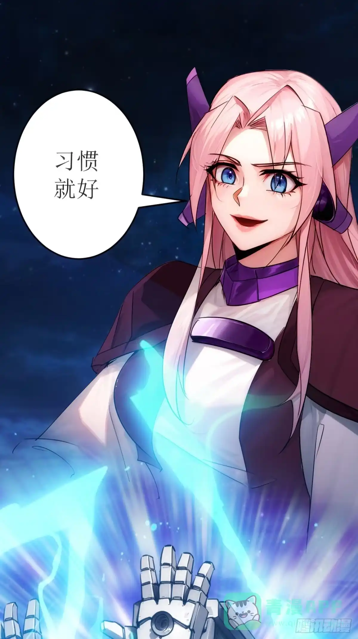 《超合金舰神》结局篇（6）——发射 第1页