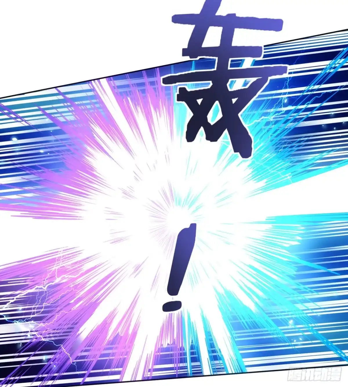 《超合金舰神》5话 战神模式启动 第28页