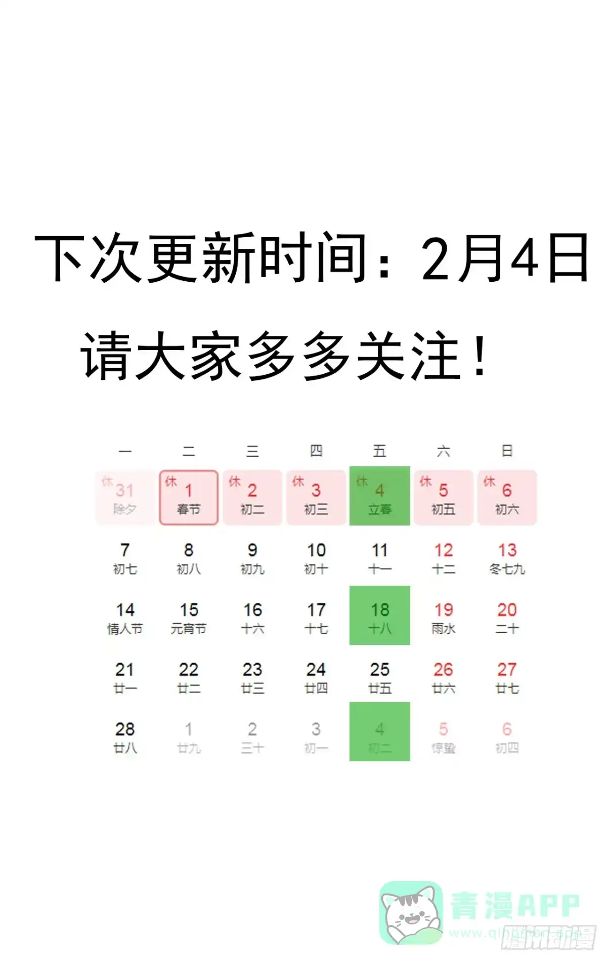 《超合金舰神》5话 战神模式启动 第46页