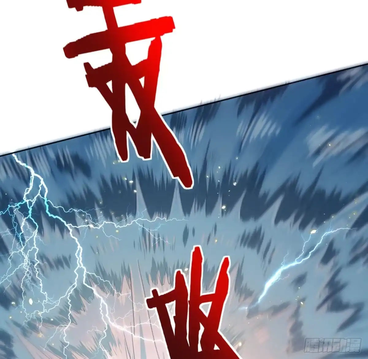 《超合金舰神》5话 战神模式启动 第32页