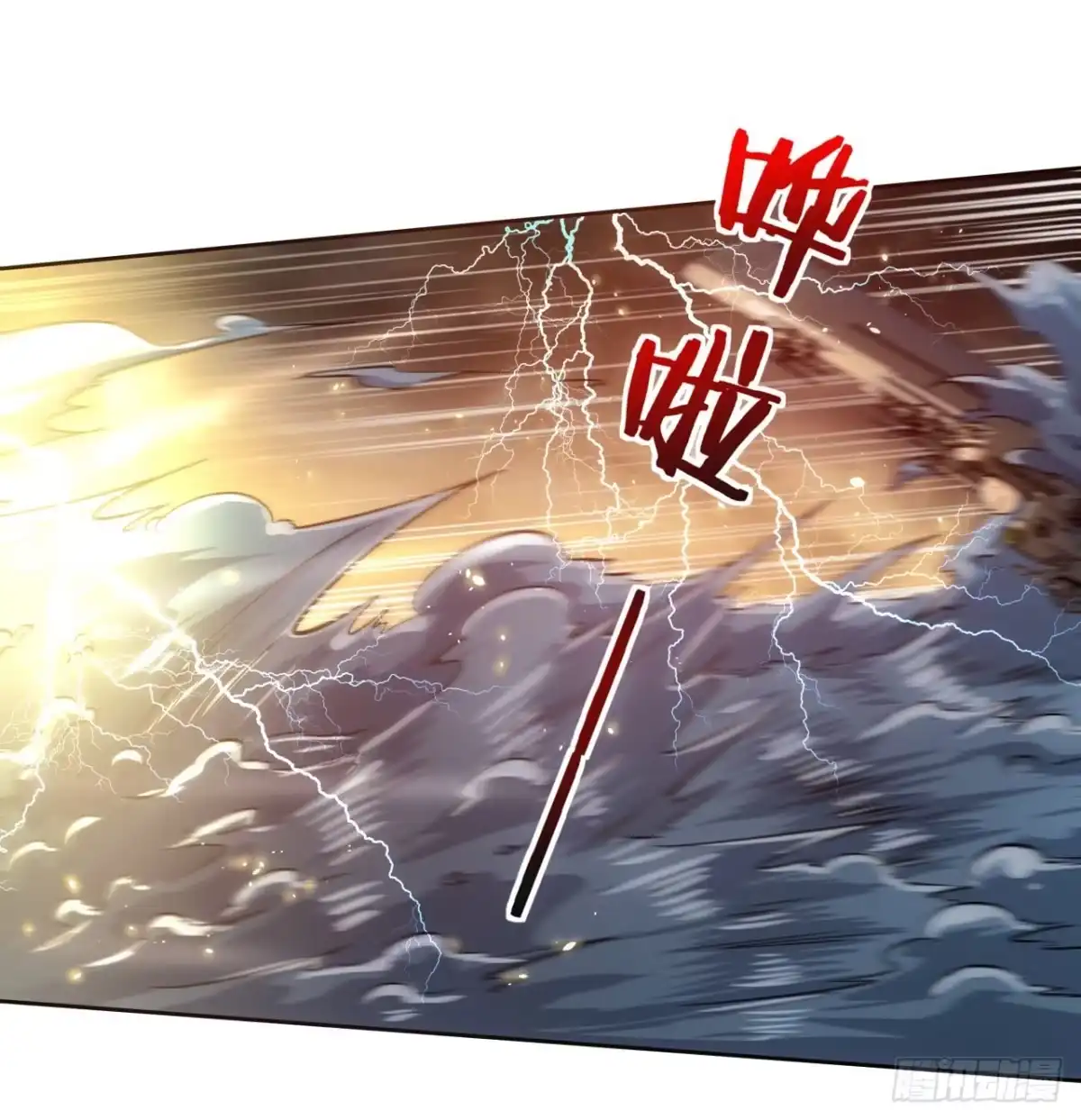 《超合金舰神》5话 战神模式启动 第30页