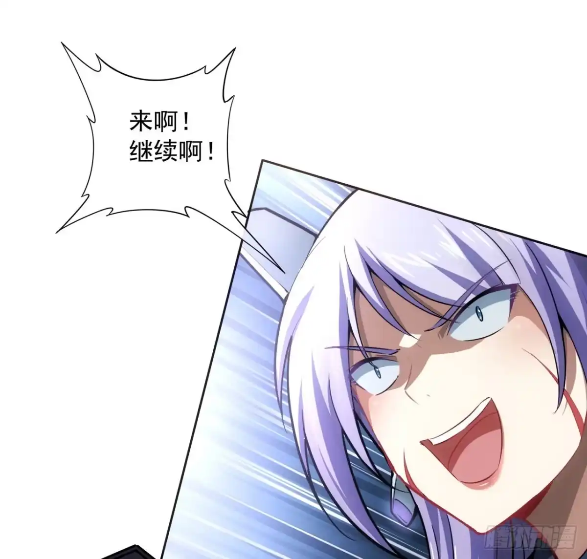 《超合金舰神》5话 战神模式启动 第42页