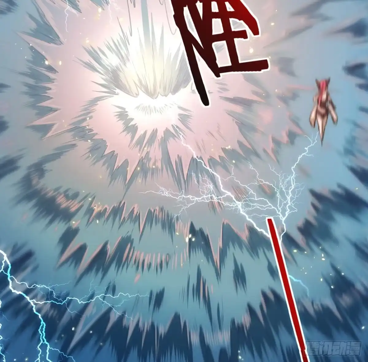 《超合金舰神》5话 战神模式启动 第33页