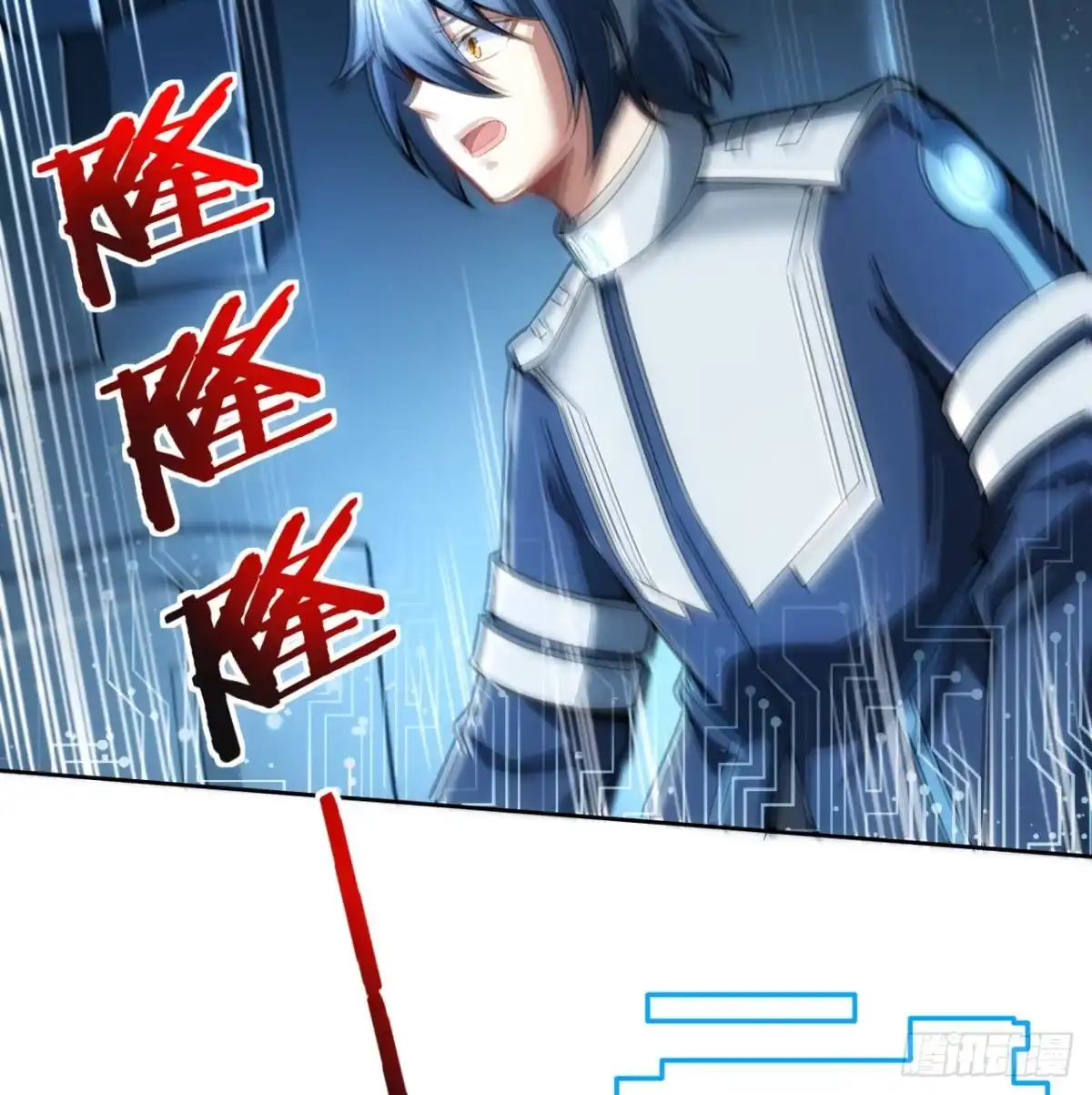 《超合金舰神》6话 你还是会死 第17页
