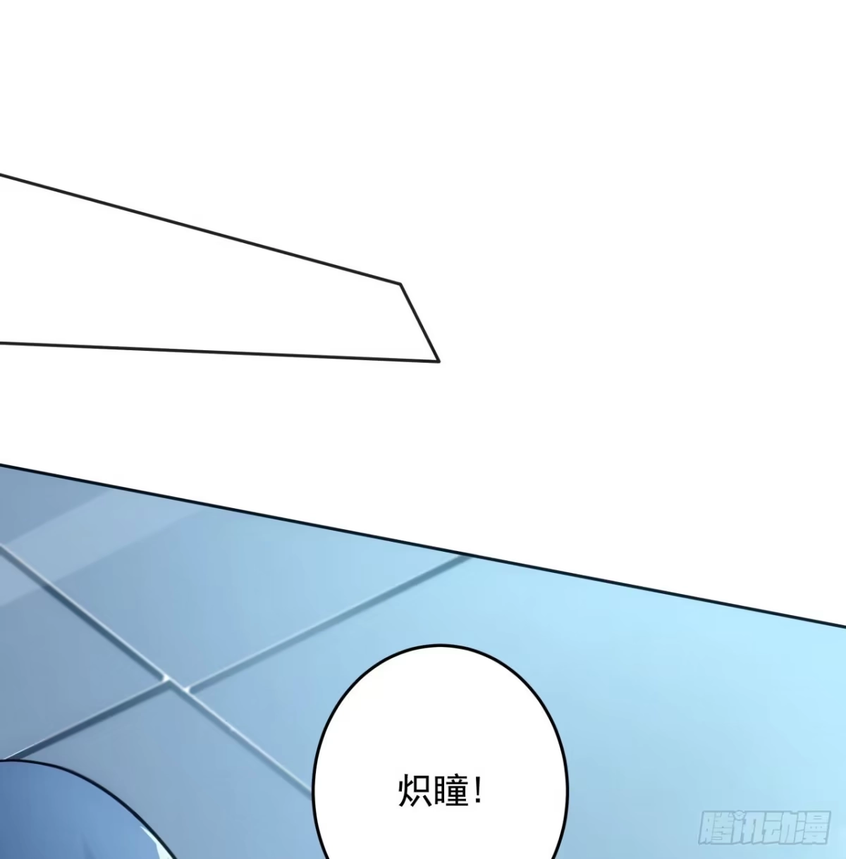 《超合金舰神》6话 你还是会死 第24页
