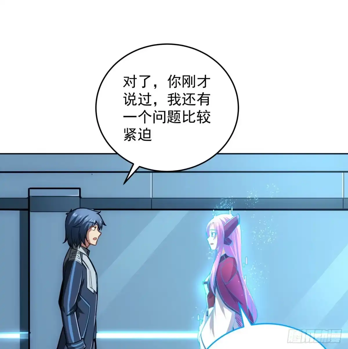 《超合金舰神》6话 你还是会死 第38页