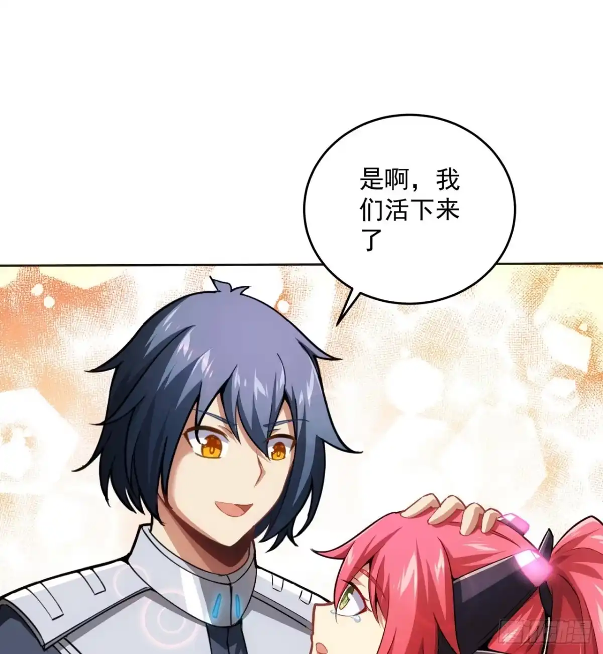 《超合金舰神》6话 你还是会死 第35页