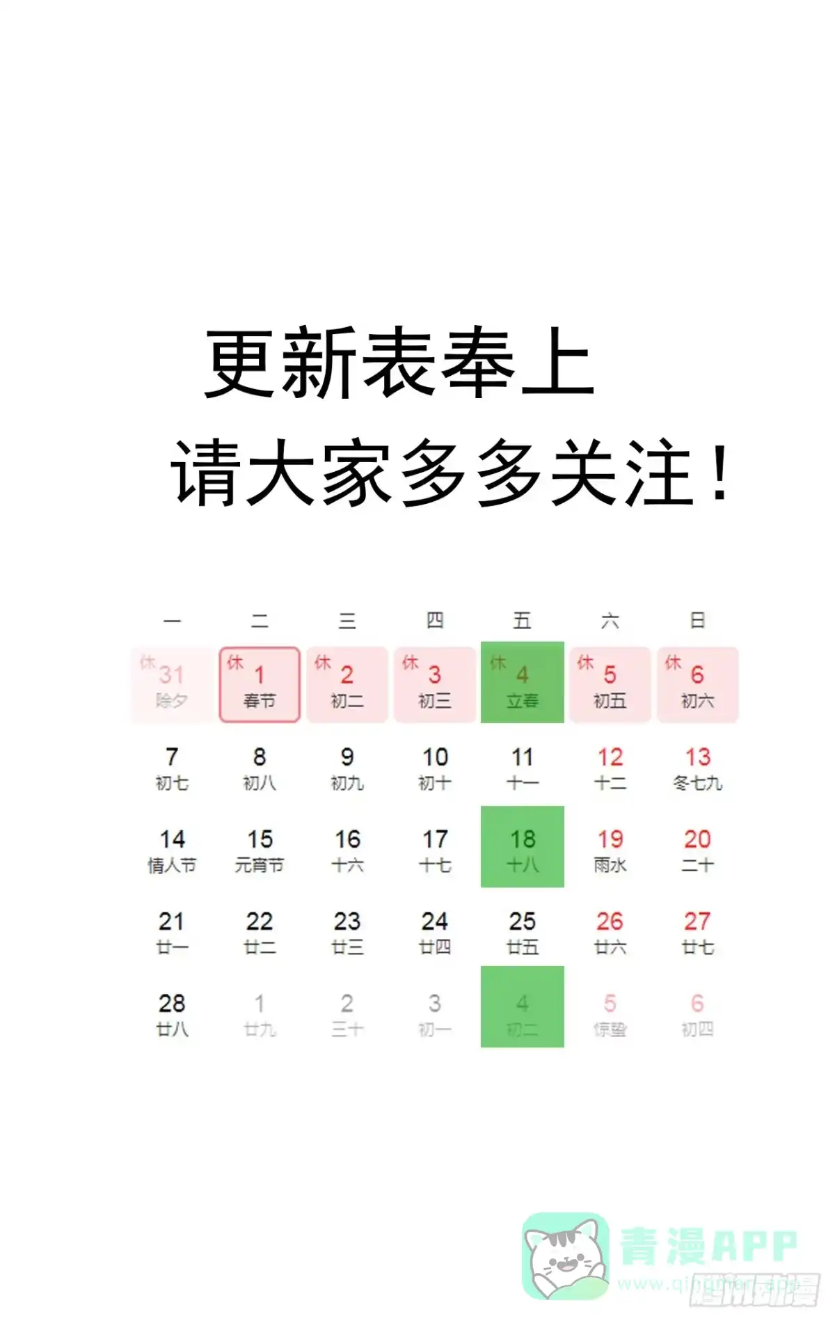 《超合金舰神》6话 你还是会死 第41页