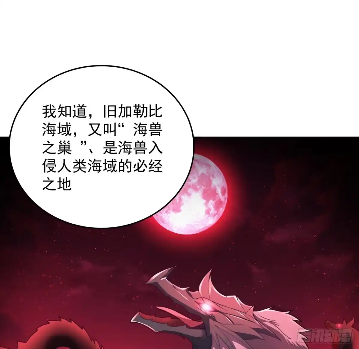 《超合金舰神》7话 活下去的方法 第34页